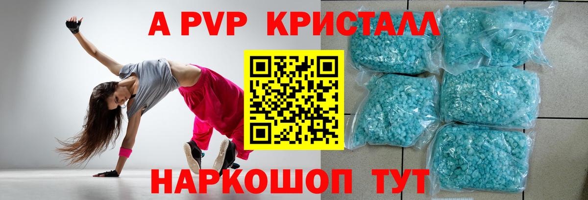 А ПВП мука  A-PVP  цена наркотик  Северобайкальск  Вход с VPN  Alfa_PVP мука 