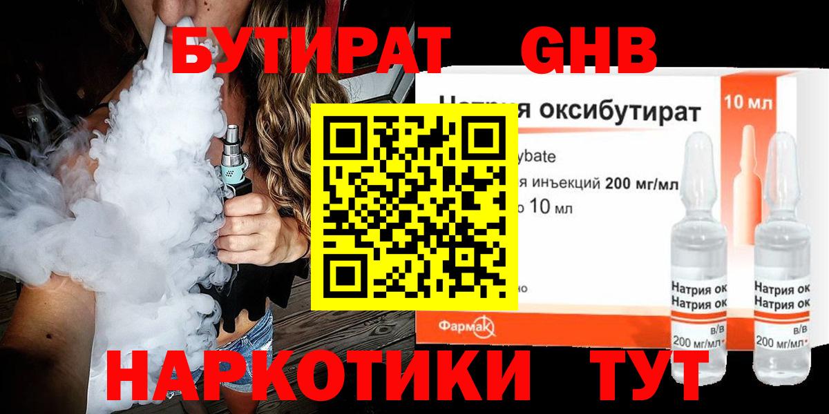 ГАШИШ  ТГК  Марихуана  Меф МЯУ МЯУ   Северобайкальск  Cocaine  Вход с VPN 
