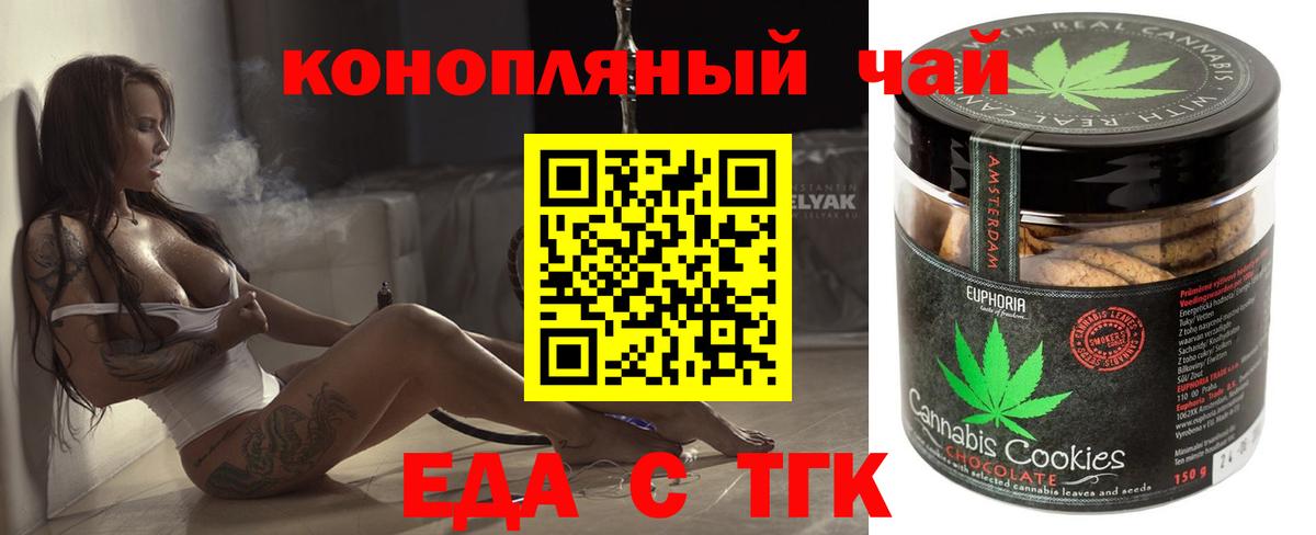 Северобайкальск  Cannafood конопля  Вход с VPN 