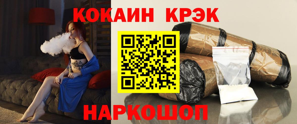 COCAIN Колумбийский  КОКАИН 98%  КОКАИН  Вход с VPN  Северобайкальск 