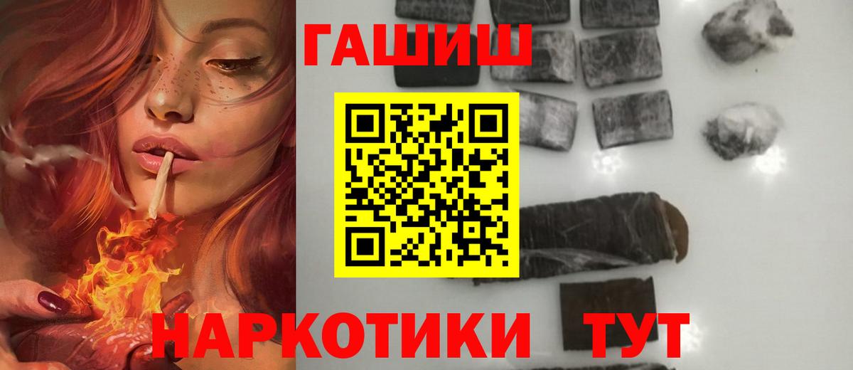 Гашиш Premium Северобайкальск