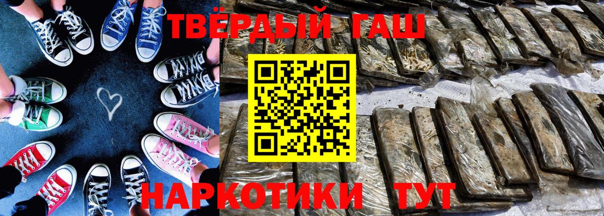 Северобайкальск  Гашиш  Вход с VPN  ГАШ VHQ 