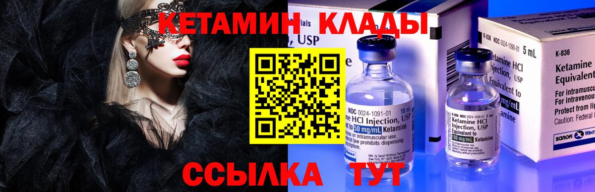 hydra рабочий сайт  Вход с VPN  Северобайкальск  КЕТАМИН ketamine  КЕТАМИН VHQ 