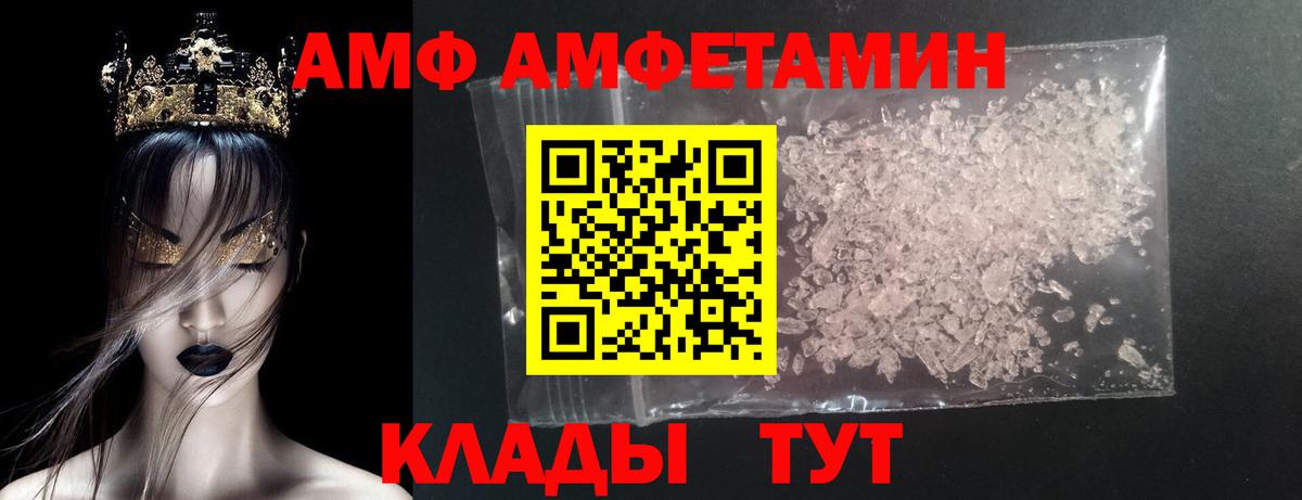 Первитин Methamphetamine Северобайкальск