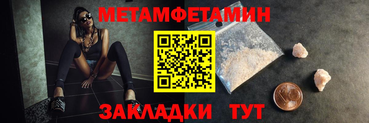 Северобайкальск  Первитин витя  Первитин витя  Метамфетамин  Вход с VPN 