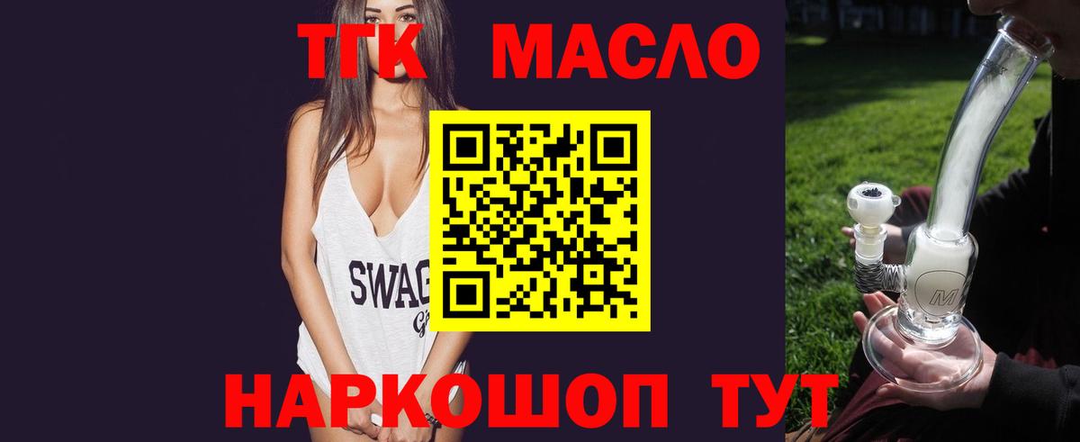 ТГК жижа  OMG tor  Дистиллят ТГК Wax  Северобайкальск  Вход с VPN 