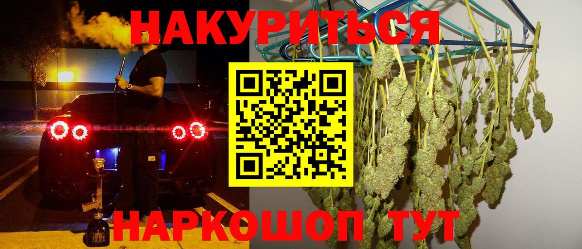 Бошки марихуана SATIVA & INDICA  Бошки марихуана марихуана  Шишки марихуана Ganja  Вход с VPN  Северобайкальск 